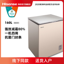 BD BC-160FB HC powerful frost reduction 80%reduce defrosting trouble freezer offline
