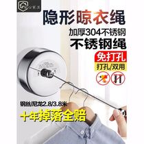 Douyin telescopic non-perforated invisible clothesline indoor clothes clothes balcony stainless steel drying rack wire rope