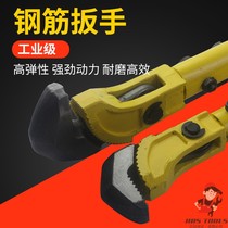 Quick rebar wrench straight thread universal pipe Pliers Heavy Duty multi-function pipe pliers water pipe pliers plumbing tool