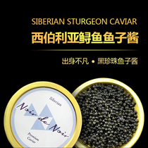 (Green) Russian Siberian sturgeon Caviar 10g Caviar French oyster partner