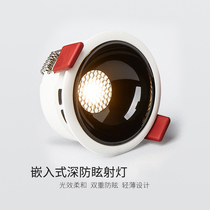 Ultra thin spotlight LED embedded honeycomb anti-glare light No main living room Home Hotel COB narrow frame lighting cylinder lamp