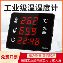 Electronic temperature and humidity meter household indoor dry and wet meter farm wall-mounted industrial high-precision display LX868