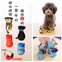 Dog rain boots waterproof non-slip silicone bichon poodle Pomeranian puppy shoes small dog pet rain boots