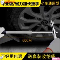 Car tire wrench labor-saving removal of screws to change tire tool set artifact cross sleeve for cars