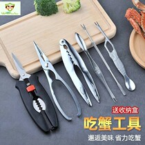 Eat crab tool set crab eight gift box household crab needle crab clip dismantling crab scissors artifact hairy crab pliers