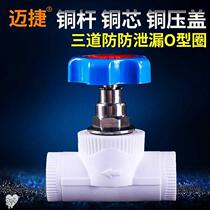 20 valve 4 points lifting ball valve 25 cut-off 1 inch PPR water pipe fittings Pipe fittings 32 switch hot melt