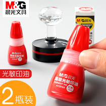 Chenguang photosensitive printing oil Red Seal oil printing oil quick-drying official seal oil supplementary liquid financial special bright printing oil stamp photosensitive oil seal ink cleaning ink invoice seal