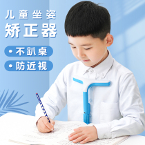 Childrens anti-myopia writing orthotics sitting posture corrector Primary School desktop learning writing bracket childrens eye protection anti-hunchback anti-bow vision protection artifact writing homework posture reminder