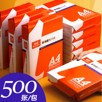True color a4 printing paper a4 paper real fit 80g copy paper 500 sheets full box double-sided white paper draft paper paper a four paper 70g g box 5 packs printer paper