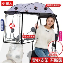 Electric battery car canopy awning canopy sunshade rainproof windshield motorcycle sunshade umbrella umbrella 2021 New