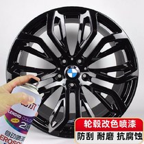 Car wheel spray paint durable electroplating mirror bright light black color change medium net Frosted Black rearview mirror color change spray film