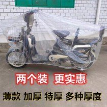 Electric car dust cover Disposable car jacket motorcycle rainproof cloth seat cover waterproof universal battery car tire cover