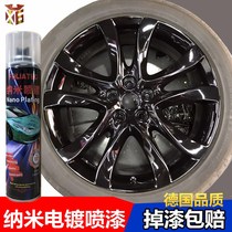 Car wheel hand spray paint non-tearable spray film Tire Center net chrome plating color change modified wheel nano plating spray paint