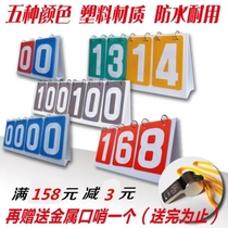 Six-digit swimming competition referee scoreboard flip running multi-function scoreboard competition flip Sports