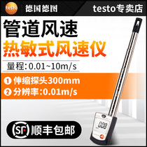  Testo testo405v1 thermal anemometer 410 High-precision hot-line handheld anemometer test anemometer