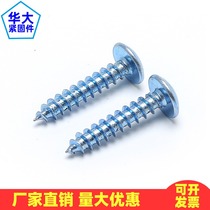 Hardened galvanized large flat head self-tapping screw Big Head self-tapping nail pointed tail wood screw flat round head M3M4M5M6