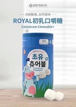 Korea Jeju Island specialty Colostrum chewable tablets Adult childrens milk tablets canned 180g plus a bucket of milk toffee