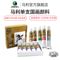 Marley flagship store Marley Chinese painting pigment Marley brand Chinese painting pigment Chinese painting pigment professional senior Chinese painting single Chinese painting supplies Chinese painting pigment Garcinia