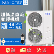 6P DC variable frequency air energy heating heat pump hot water floor heating air conditioning and heating all-in-one machine coal to electricity central air conditioning direct sales