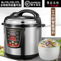 Shenzhou red double happiness commercial electric pressure cooker 8L11 liters 12l13L17L large capacity electric pressure cooker intelligent double bile