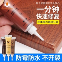 Furniture paint repair cream white wood grain repair solid wood nail eye repair cream TV cabinet coffee table floor gap multi-color damage