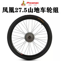 Phoenix bicycle wheel set 27 5 inch 1 95 mountain bike disc brake 32 hole aluminum alloy wheel set front and rear wheels