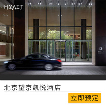 Hyatt Regency Beijing Wangjing Standard Room(Double Bed)