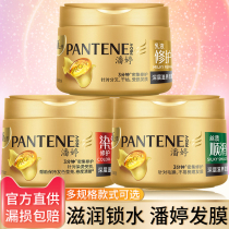 Pantene three-minute miracle hair conditioner female moisturization smooth repair perm dry official flagship store
