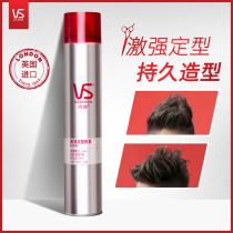 VS Sassoon Intense styling spray Hairspray Hair fragrance men and women curly hair styling Mousse foam self-adhesive