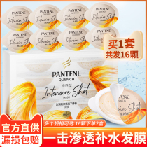  Pantene Bullet cup hair Mask Qinrun moisturizing deep water shell Amino acid nourishing moisturizing repair Improve frizz