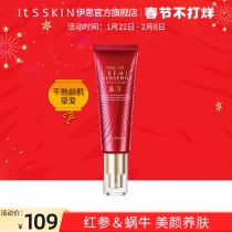 itsskin Yi Si Flagship Store Red Ginseng Snail BB Cream Concealer Naked Makeup Moisturizing and Brightening Skin Color