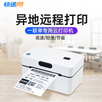 Express 100 A single dedicated cloud printer Small express electronic surface single remote single thermal label