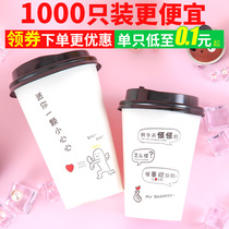 Net red hot cup Disposable milk tea cup with lid 500ml soymilk paper cup Coffee packing cup Commercial customization