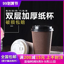 Disposable coffee paper cup with lid high grade commercial thick anti-hot corrugated cup milk tea cup hot drink cup 500