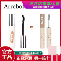 Peach and wild eyelashes mascara fixed waterproof long-lasting curl thick slender eyelash raincoat
