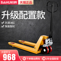 Baihui forklift manual hydraulic truck Diniu 3 tons 2 tons new small lift truck forklift truck trailer