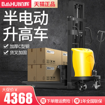 Baihui stacker semi-electric hydraulic forklift automatic lift truck forklift 1 ton 2 tons 3 tons elevated truck