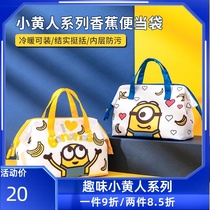 MINISO famous excellent product small yellow Man series banana lunch bag cartoon portable storage bag effective heat preservation lunch