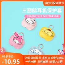 MINISO Mingchuang Excellent Product AirPodsPro Headphones Apple Headset Sanrio Cute Dirty Portable