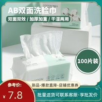 MINISO name Genesis Wash Face Towels Disposable All-cotton Female Extractable Style Drum Thickened Wash Face Cotton Soft Towel