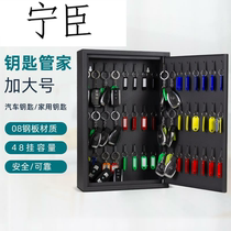 Wall-mounted key box 48-digit car key management Box storage Real Estate key Cabinet Office wall home Creative
