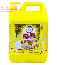 White cat detergent pressing pump head Household lemon black tea efficient de-oiling vat 5kg10 catty restaurant commercial