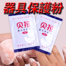 Appliance protection powder masturbator protection god nursing powder
