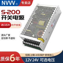 Switching power supply LED Ming Wei S-200W-24V 8v 12v 18V 40V industrial 3D printing monitoring light box DC