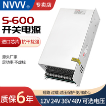 Ming Wei switching power supply S-600W-12V 24V 36V 48V industrial control centralized LED light monitoring DC high power