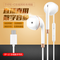 Type-c LeTV 2 Xiaomi 10 wired wire control P40 tuning P30pro with wheat in ear call headset wholesale