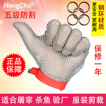 Anti-cutting gloves grade 5 five-finger steel wire metal labor protection cut meat kill fish kitchen household protection 304 stainless steel ring