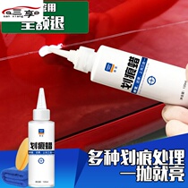 Car wipe scratch repair artifact scratch wax paint pen white self-painting nano coating agent car wash supplies