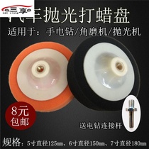 Car beauty waxing polishing wheel polishing machine Sponge ball grinding wheel Mirror reduction plate waxing sealing glaze polishing plate