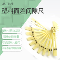  Shenlong car plastic surface difference gap ruler PPG-SG13 Ivory plug ruler German gap surface difference ruler 0 5-10
